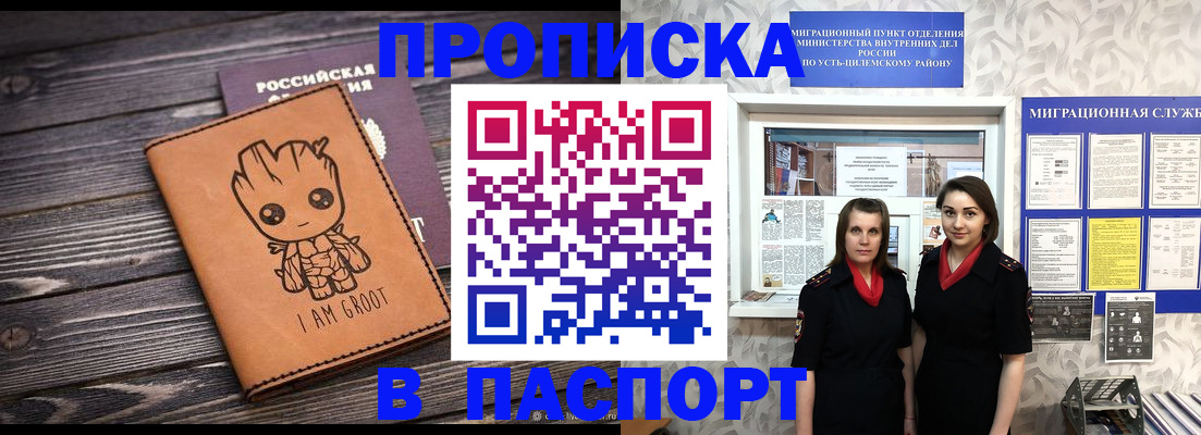 временная регистрация купить в Обнинске