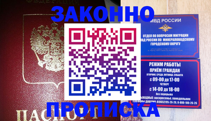 временная регистрация адрес в Обнинске
