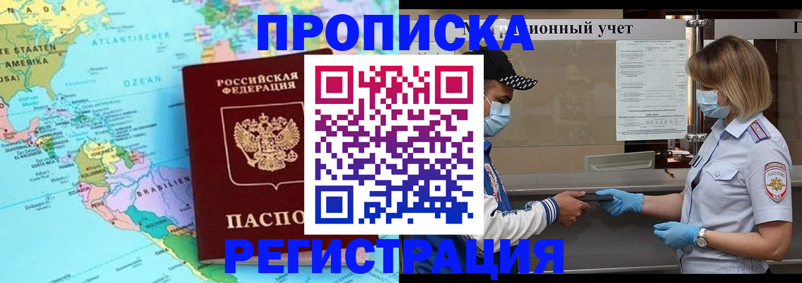 найти адрес прописки в Обнинске